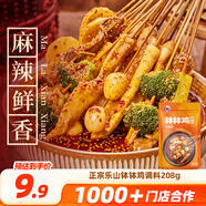 翠宏缽缽雞調(diào)料包樂山冷鍋串串香家用口水雞冒菜麻辣燙底料包 缽缽雞調(diào)料（香辣味）208g