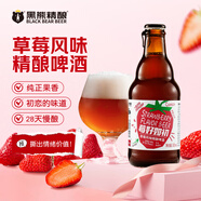 黑熊精釀莓好如初 草莓風(fēng)味精釀啤酒305ml*12瓶 果味精釀?wù)溲b