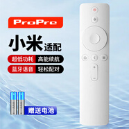 ProPre適用小米電視遙控器 小米藍牙語音遙控器小米電視1S/2/2S/4/4A4X4S/5pro小米盒子增強版小米遙控器