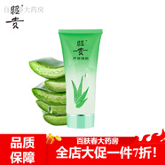 昭貴蘆薈膠 75g補水保濕曬后修復痘痘傷口舒緩肌膚 75克昭貴蘆薈膠一支