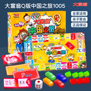 大富翁游戲棋Q版中國(guó)之旅1005轉(zhuǎn)盤(pán)桌游玩具8-12歲親子互動(dòng)玩具銅牌套裝