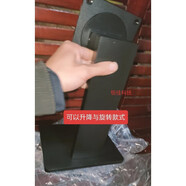 戴爾原裝E2216HV E2316H SE2218HL 顯示器底座支架 后蓋 座子 可以升降，可以旋轉(zhuǎn)款式