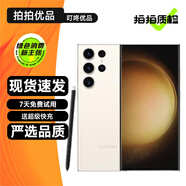 三星 Galaxy S23 Ultra 二手5G手機 2億像素 2K全面屏 超視覺(jué)夜拍攝影 拍照手機 悠柔白 8GB+256GB 99成新 0首付白條12期免息