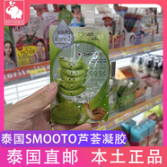 萬寧泰國(guó)番茄派家蝸牛原液蘆薈膠曬后修復(fù)保濕凝膠露便攜裝ML 018ml 番茄亮白精華