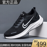 品牌正品專(zhuān)柜NKE跑步鞋夏新款QUEST6飛線(xiàn)科技減震透氣休閑運動(dòng)鞋 021黑白男女款 41