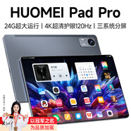HUOMEI火魅平板電腦2025最新款ipad11air二合一游戲電競學(xué)習(xí)機(jī)上網(wǎng)課娛樂辦公5GWiFi全網(wǎng)通4K超清全面屏120Hz 三系統(tǒng)/贈12大豪禮/贈碎屏險/全新未拆封 16G+512G/4K超清護(hù)眼屏/120Hz旗艦版