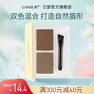 蘭瑟（LANSUR） 銀炫絲柔眉不脫色持久自然女眉筆眉膏水霧眉初學(xué)者 3#淺卡其色