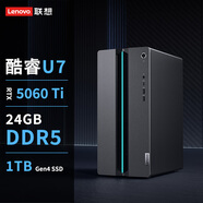 聯(lián)想（Lenovo）GeekPro設計師游戲臺式電腦主機(U7-255HX RTX5060Ti 8GB顯卡 24G DDR5 1TB SSD )國家補貼20%