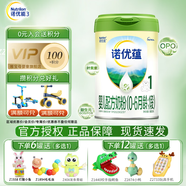 諾優(yōu)能（Nutrilon）嬰兒配方奶粉 中文版 諾優(yōu)蘊(yùn)1段 * 800g 1罐