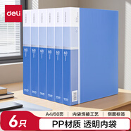 得力（deli）6只A4/60頁(yè)資料冊(cè) 插袋文件夾大容量商務(wù)檔案活頁(yè)收納夾標(biāo)書(shū)合同票證收納 辦公用品33436