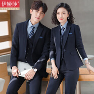 伊婭莎職業(yè)西裝套裝男女正裝西服房地產(chǎn)銷(xiāo)售銀行工裝女主持人商務(wù)工作服 西裝單件（備注男女和顏色） 5XL