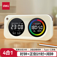得力（deli）學生雙屏可視化計時器彩屏時間管理器一鍵循環(huán)正倒計時智能鬧鐘自律多功能時鐘定時器生日開學禮物