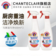 CHANTECLAIR大公雞管家油污凈 多功能清潔劑 廚房重油污強力清潔劑官方旗艦店 油污凈（馬賽香）600ml*2瓶