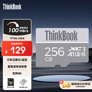 ThinkPad聯(lián)想ThinkBook 256GB TF（MicroSD）存儲卡  A1 U3 4K 行車記錄儀 監(jiān)控?cái)z像頭專用內(nèi)存卡  TF106  