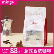 銘氏（Ming's）經(jīng)典意式香濃咖啡豆500g UTZ品質(zhì)甄選商用阿拉比卡手沖美式黑咖啡