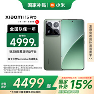 小米（MI）小米15Pro【國家補貼15%】徠卡光學Summilux高速鏡頭 驍龍8至尊版移動平臺 徠卡潛望長焦 云杉綠 16GB+512GB 官方標配