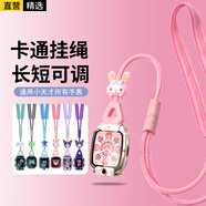 軒邑 通用小天才掛繩兒童電話手表Z11/Z10/少年版Z9/Z8A/Z7S/Z6P/N5/Q3/N3/D3S創(chuàng)意帶公仔掛脖套星云粉