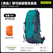 公狼登山包戶外越野背包徒步輕便旅行雙肩包專業(yè)大容量野營騎行露營包 青瀾色-50L帶背負(fù)支撐板+防雨罩