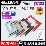 E 修派適用11蘋(píng)果xr卡槽12mini雙卡iphonex手機(jī)8p插xsmax卡托sim電話7plus 11pro槽 6s卡13pm 6sp代14 5s 11Pro/11Pro Max【雙卡卡托】星空