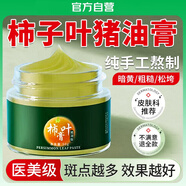 DAGO 三七柿葉膏豬油版50克面霜柿葉子膏改善暗沉提亮膚色可搭祛斑霜