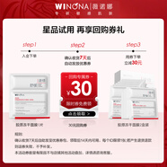 薇諾娜膠原凍干1片舒緩修護(hù)補(bǔ)水面部護(hù)膚品男女