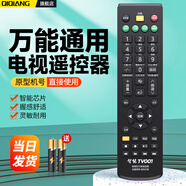 棲薔適用ROWA樂(lè )華液晶電視機萬(wàn)能通用遙控器RC810 RC2000CR11 R13 R14 32S310 S560 LCD22R09 26P08 萬(wàn)能通用【不分機型】