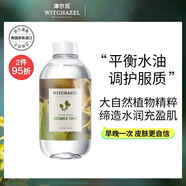津爾氏美國(guó)進(jìn)口金縷梅黃瓜蘆薈爽膚水化妝水女肌膚補(bǔ)水濕敷精華水 335ml