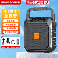 華寶1052聲卡版無線藍牙音箱戶外大音量廣場舞音響小型家用手提便攜式地攤擺攤喇叭收錢碼語音播報器