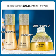 蘇秘37°蘇秘sum37呼吸驚喜水分份套裝補水保濕水乳小樣面霜套盒中樣水漾 羅馬鎏金溯茫水乳中小樣*5組