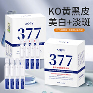 AOPY美白祛斑抗皺精華液2mlx30支淡化細(xì)紋色斑美肌補(bǔ)水保濕女官方紅品