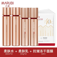 丸美四抗水乳套裝緊致抗皺淡化細(xì)紋提亮膚色補(bǔ)水保濕護(hù)膚品 四抗2.0大樣水乳+面膜5片