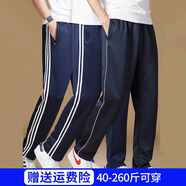 格斯嵐帝小學(xué)初中高中學(xué)生運(yùn)動(dòng)褲一條杠二道杠校褲校服褲子春秋冬款加絨褲 藍(lán)色一條杠（春秋款） 4XL （160-175斤）