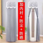 適用于空調防塵罩通用空調罩格力美的立式圓柱形柜機海爾奧克斯開機不 戀蝶-灰色【防塵+防曬】 格力天麗/云錦/云逸