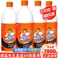 威猛先生金裝84除菌液衣物漂白殺菌濃稠配方八四洗衣家用700g 3瓶 4瓶