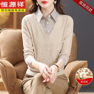恒源祥洋氣假兩件羊毛衫女春秋新款媽媽寬松顯瘦針織襯衫領(lǐng)打底衫毛衣 米色 2XL (建議體重130-140)