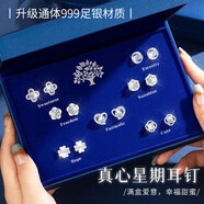 春淺S925純銀耳釘女生日禮物銀針耳釘禮盒耳環(huán)耳線2025新款耳飾銀飾品 升級999純銀耳釘套裝