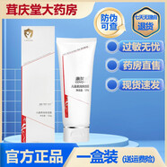 康芙美潔面泡沫洗面奶 舒緩柔潤保濕特護乳平衡緊致 冰川水補水國貨1 柔潤保濕霜兒童型120ml
