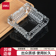 得力(deli) 歐式方形玻璃煙灰缸 車載家用高端大氣茶幾餐桌擺件 150*150mm  9579