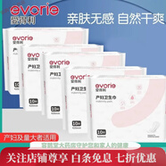 婦嬰兩用衛(wèi)生巾 愛(ài)得利產(chǎn)婦衛(wèi)生巾婦嬰兩用巾產(chǎn)后專(zhuān)用排惡露加長(zhǎng)加大孕婦月子用品 新級(jí)款加長(zhǎng)版5包