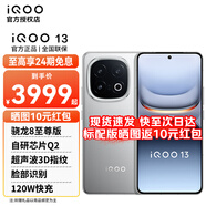 vivoiQOO13手機 驍龍8至尊版 自研電競芯片Q2 新品5G 144Hz 6150mAh長續(xù)航 學(xué)生游戲電競手機 納多灰 16GB+256GB 直播專享版