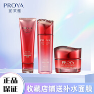 珀萊雅賦能鮮顏套裝 大紅瓶補水保濕滋養(yǎng)彈潤緊致淡化細(xì)紋紅色套裝 賦能鮮顏3件套（潔面+水+面霜）