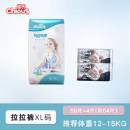 雀氏（Chiaus）輕芯炫薄嬰兒紙尿褲尿不濕M-3XL紙尿片寶寶透氣拉拉褲 [64片]XL碼拉拉褲60片