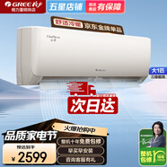 格力（GREE）空調 大1匹 云佳 變頻冷暖 新三級能效 壁掛式 自清潔 易拆洗 凈菌 以舊換新 臥室掛機壁 1匹 三級能效 大一匹 珊瑚玉