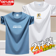 賓宇兄弟（BINYUXD）夏季純棉短袖T恤男圓領(lǐng)潮流印花ins上衣百搭半袖男大碼體恤打底衫 EXP霧藍(lán)+潮K白色 2XL 【適合：145-160斤】