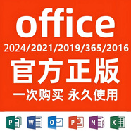 office 2024/2021/2016永久激活碼word2019excelppt密鑰辦公軟件 24小時自動發(fā)貨 2010專業(yè)增強版密鑰永久激活