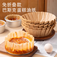 魔幻廚房巴斯克油紙模具專用甜品蛋糕紙托6寸原木色烘焙紙免折疊50張