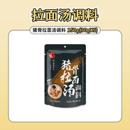 味之物語(yǔ)味之物語(yǔ)拉面湯調(diào)料日式豬骨拉面汁湯料包方便面家用煮面條調(diào)料包 豬骨拉面湯調(diào)料(30g×5)/袋