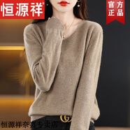 恒源祥一線成衣無縫秋冬新款純色羊毛衫女針織打底衫V領(lǐng)軟糯羊毛絨毛衣 紫絨色 M 建議100-110斤
