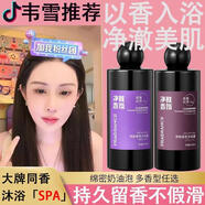 韋雪推薦香氛身體乳水潤肌膚保濕補水不油膩告別干燥茶花持久留香 推薦琥珀烏木香氛身體乳沐