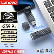 聯(lián)想1000MB/S雙接口固態(tài)u盤(pán)256GB大容量u盤(pán)Type-c手機(jī)U盤(pán)辦公USB3.2金屬優(yōu)盤(pán)小巧便捷手機(jī)直連